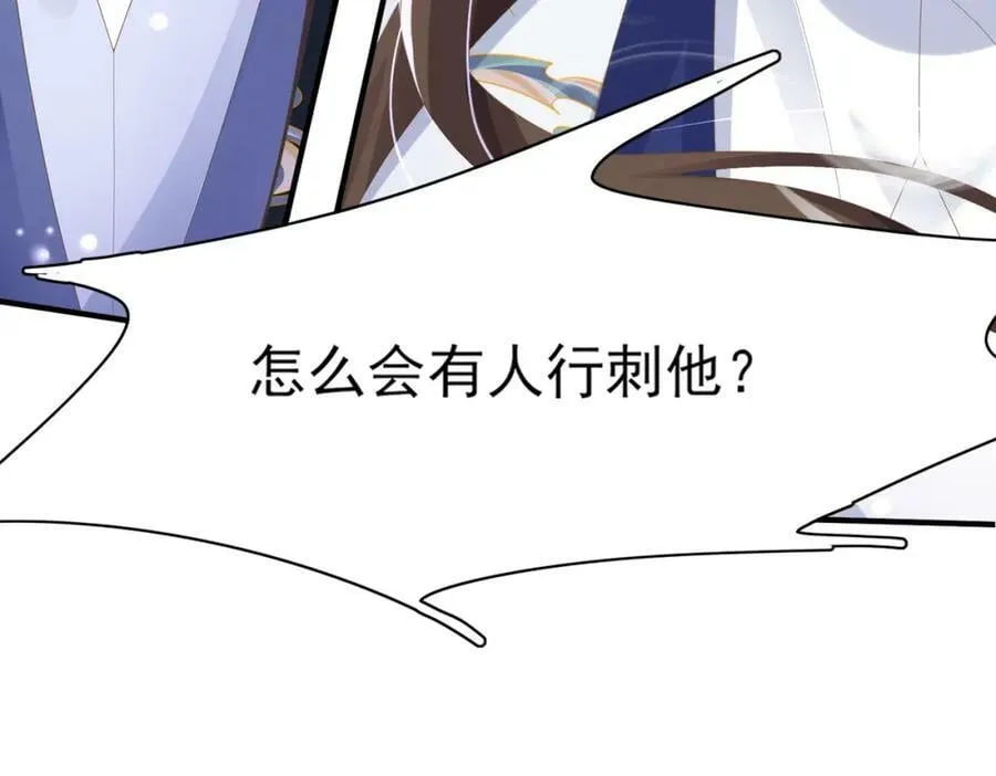 第103话 太子的企图 第19页