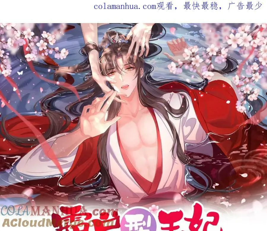 第106话 违反安全守则！ 第1页