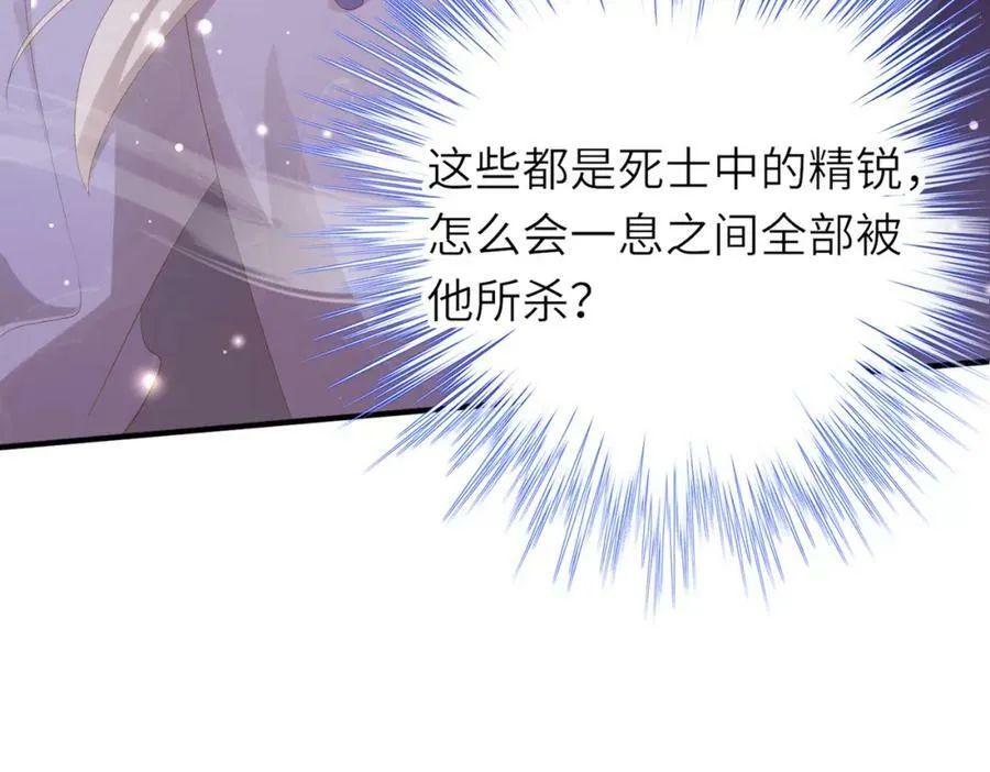 第106话 违反安全守则！ 第7页