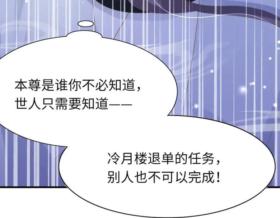 第106话 违反安全守则！ 第14页