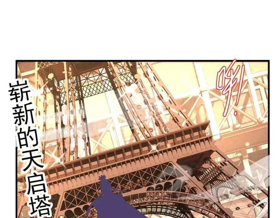 第106话 违反安全守则！ 第22页