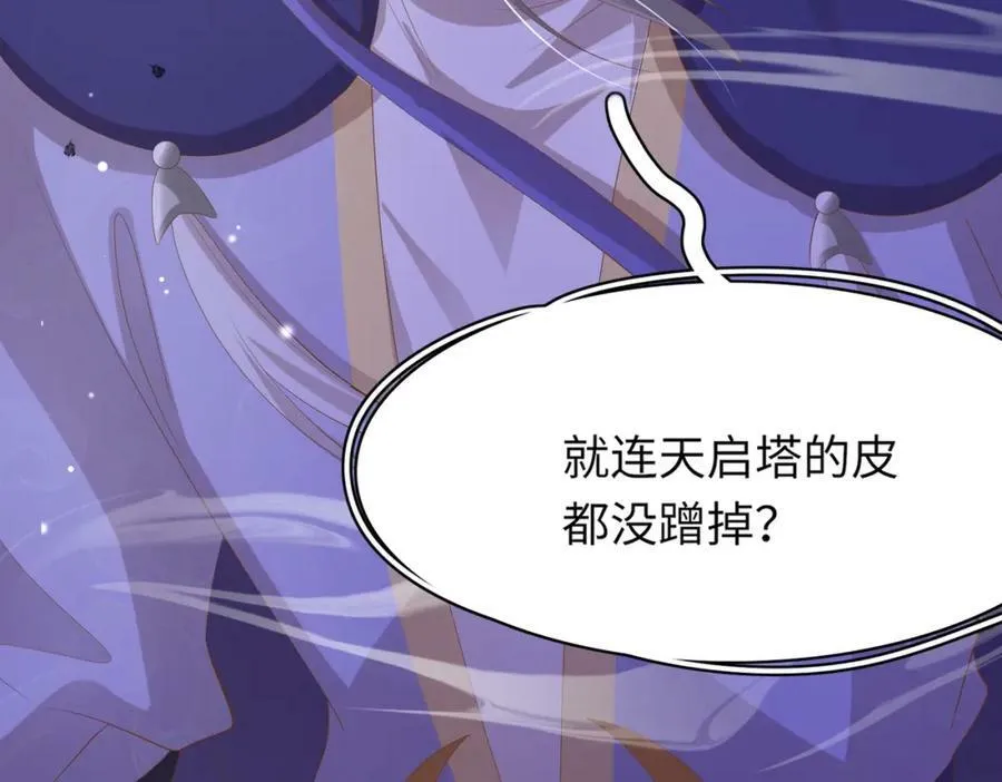 第106话 违反安全守则！ 第26页