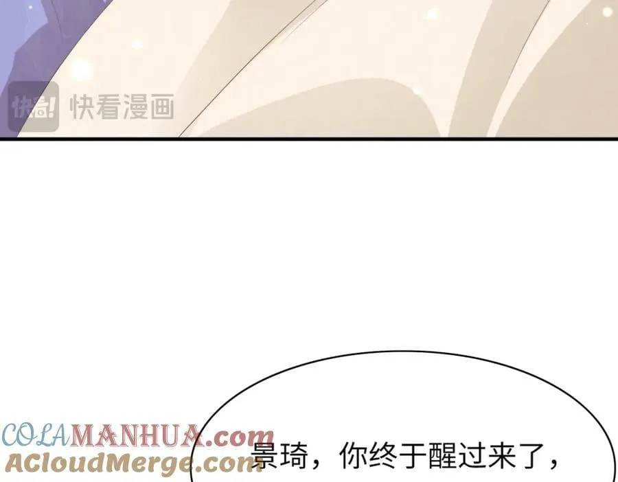 第106话 违反安全守则！ 第49页