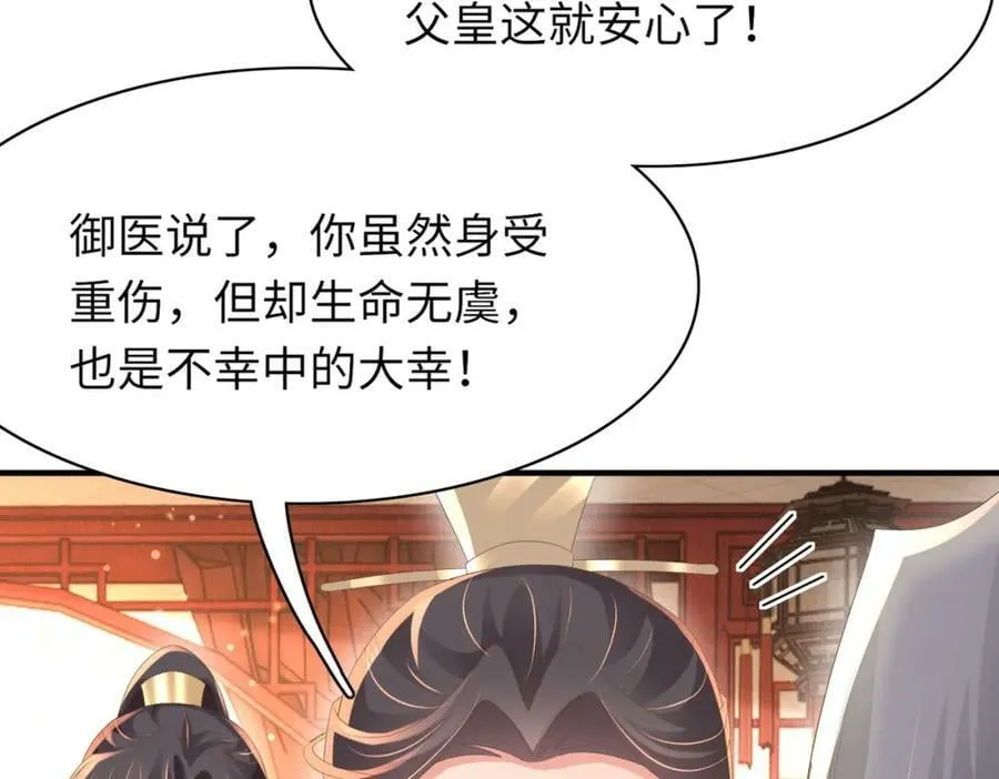 第106话 违反安全守则！ 第50页
