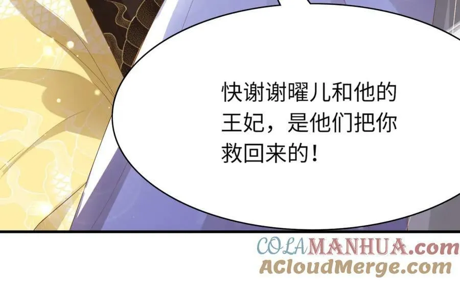 第106话 违反安全守则！ 第53页