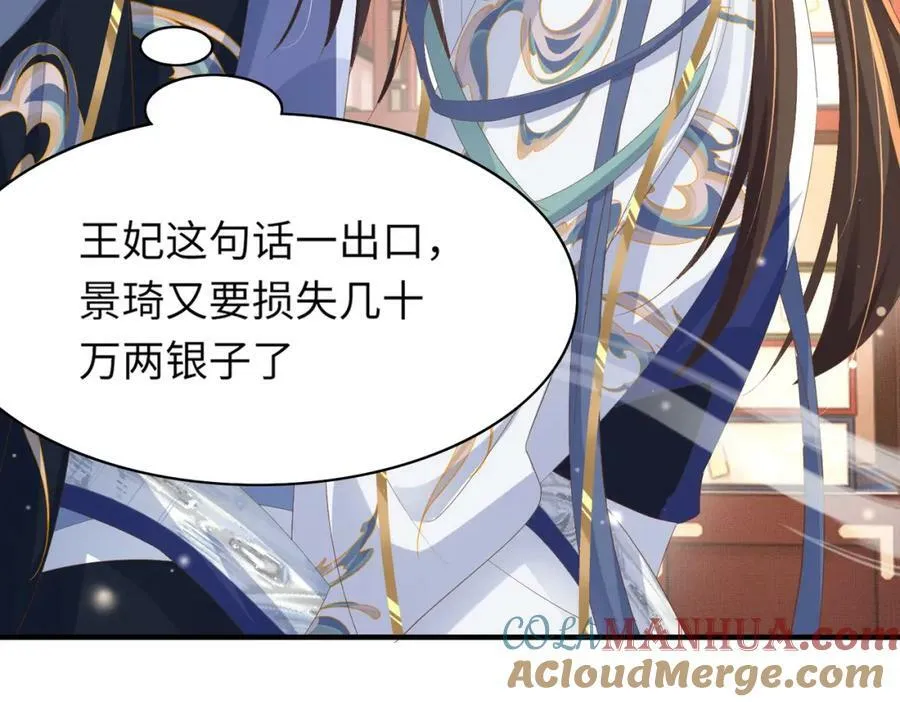 第106话 违反安全守则！ 第61页