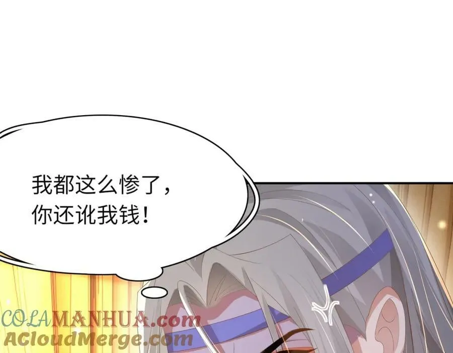 第106话 违反安全守则！ 第69页