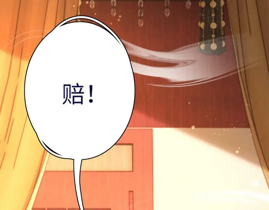 第106话 违反安全守则！ 第79页
