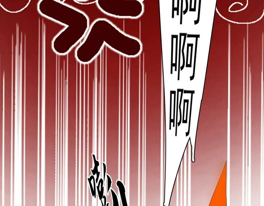 第106话 违反安全守则！ 第87页