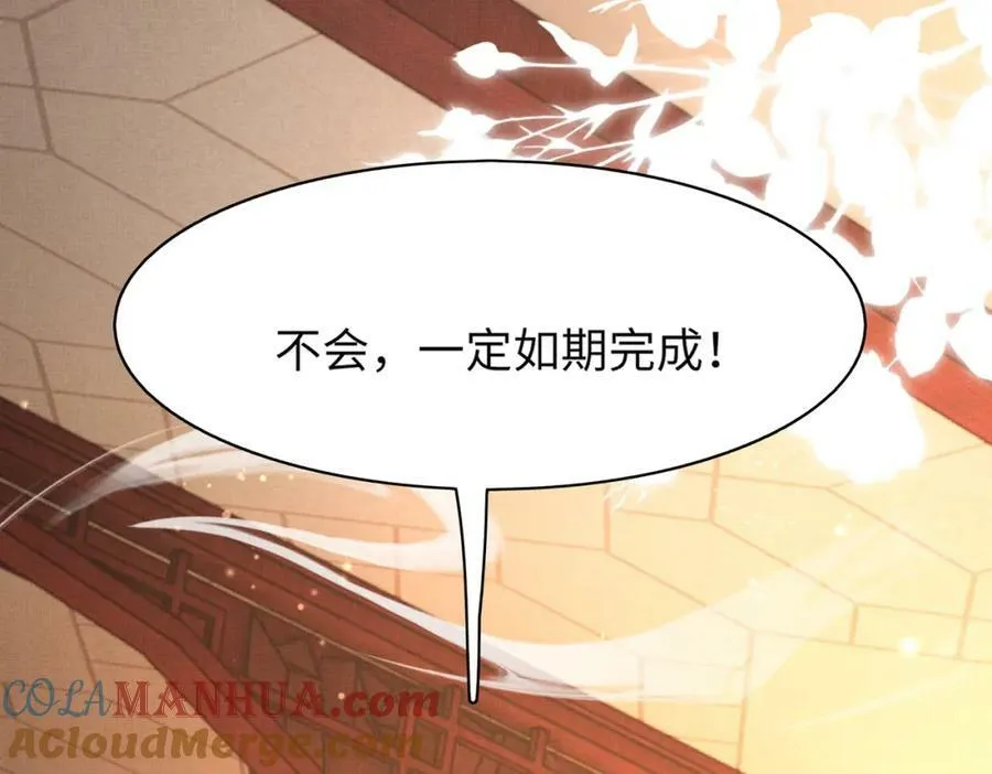 第106话 违反安全守则！ 第93页