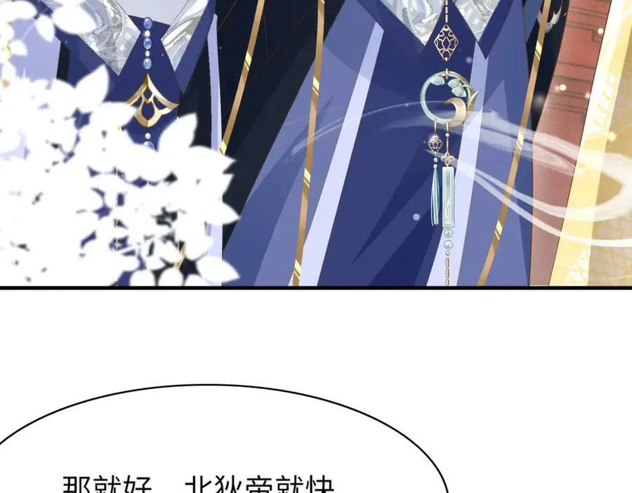 第106话 违反安全守则！ 第96页
