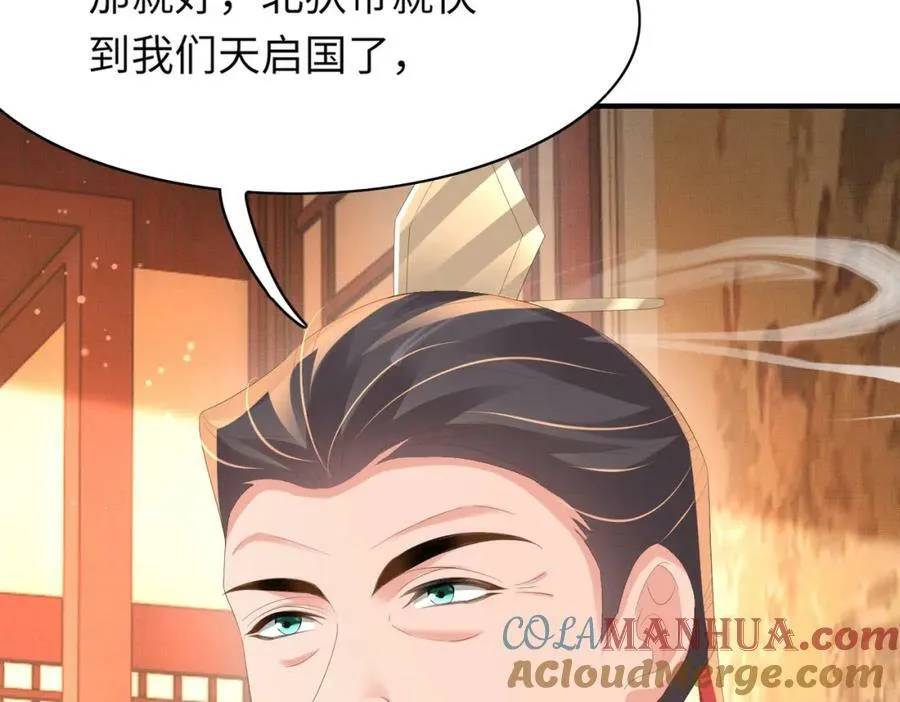 第106话 违反安全守则！ 第97页