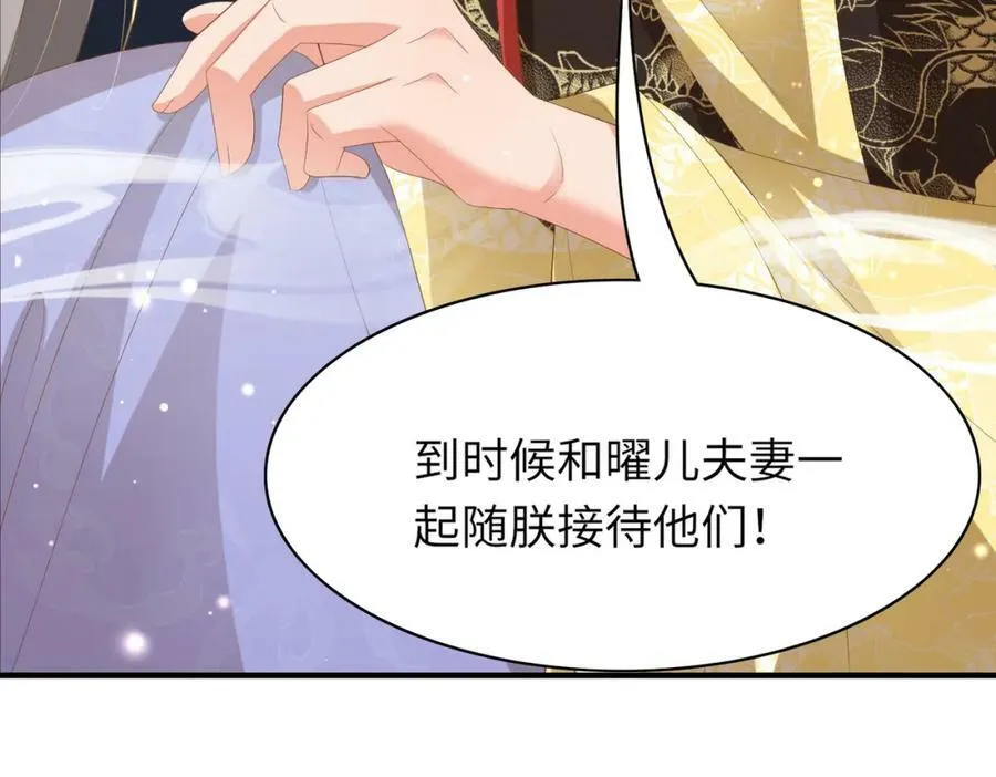 第106话 违反安全守则！ 第103页