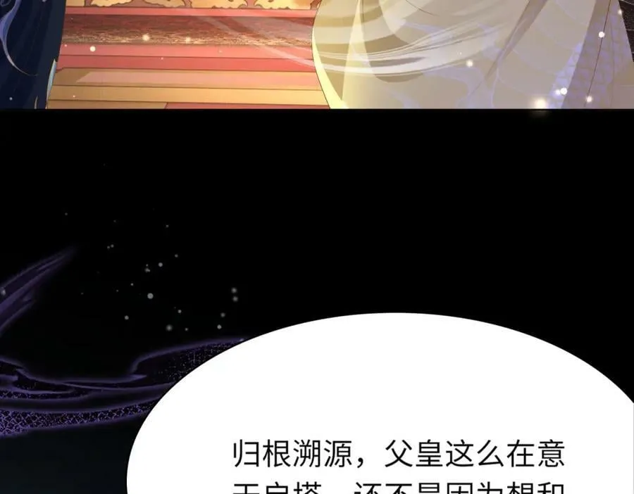 第106话 违反安全守则！ 第107页