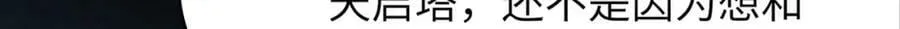 第106话 违反安全守则！ 第108页