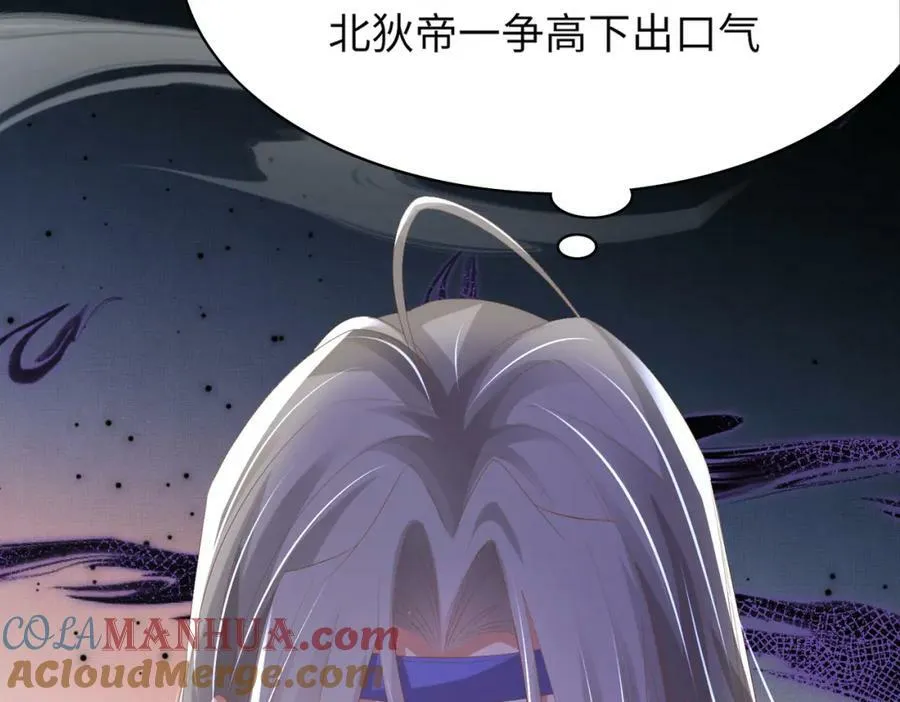 第106话 违反安全守则！ 第109页