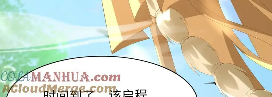第106话 违反安全守则！ 第129页