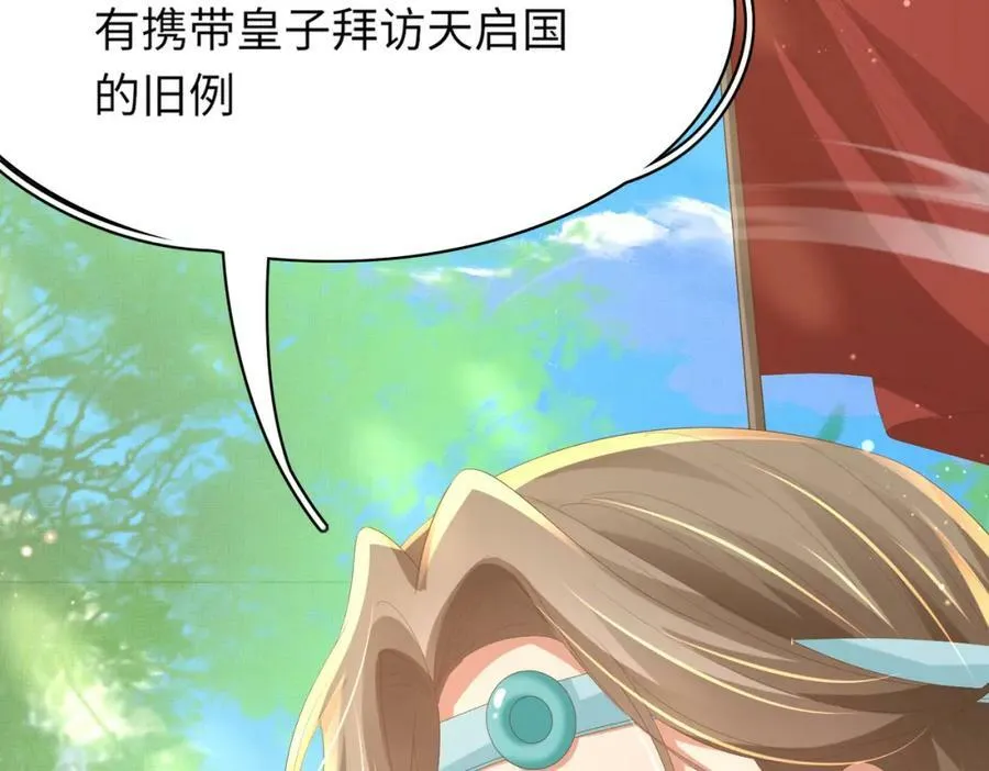 第106话 违反安全守则！ 第140页