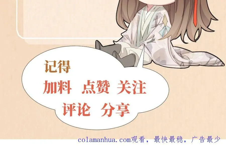 第106话 违反安全守则！ 第148页