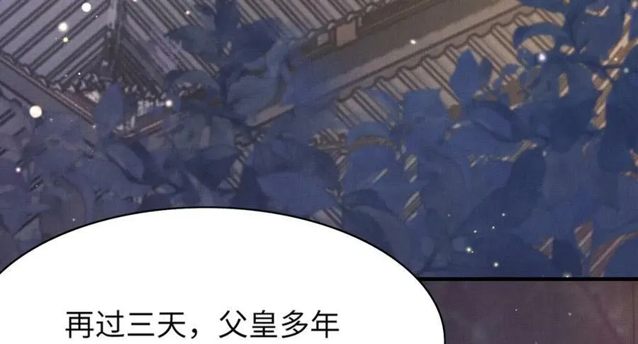 第107话 天启塔竣工 第134页
