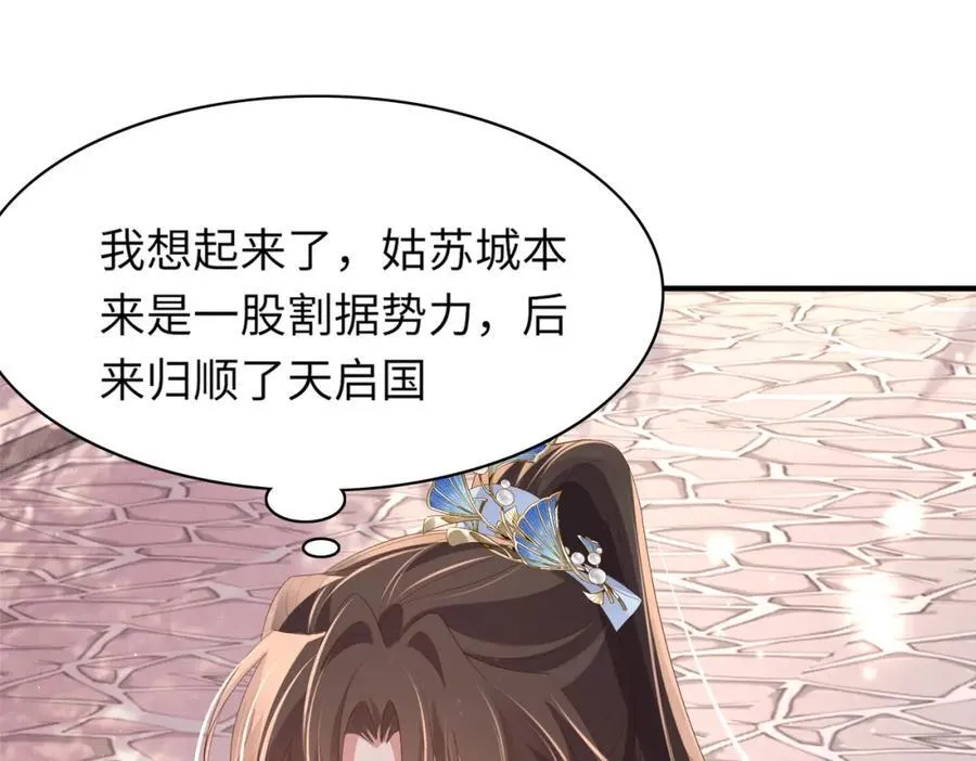 第108话 联合？ 第22页