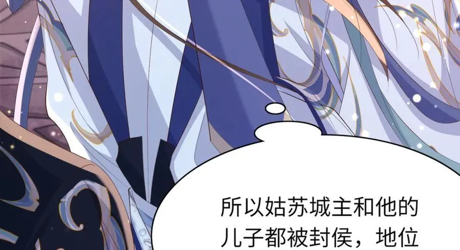 第108话 联合？ 第24页