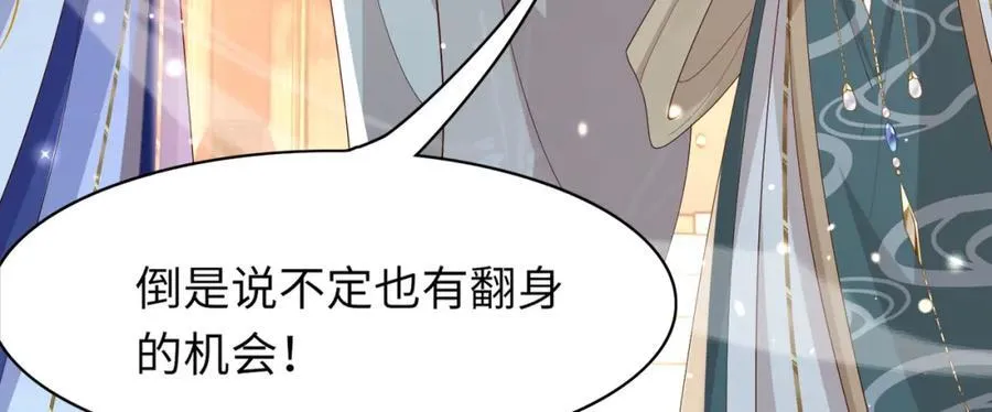 第108话 联合？ 第91页