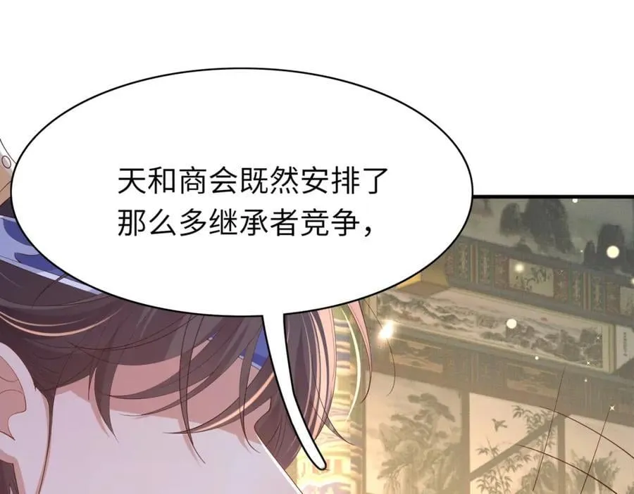 第108话 联合？ 第119页