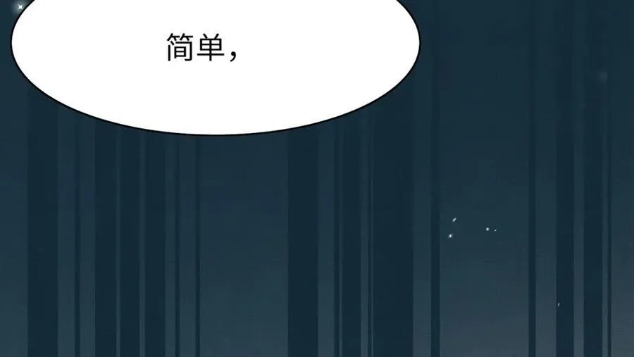 第108话 联合？ 第124页
