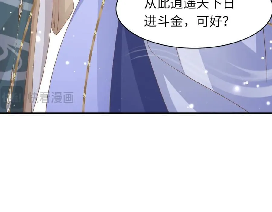 第109话 滚吧，金币小诸侯 第47页
