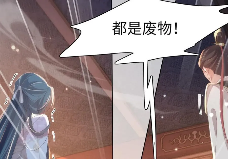 第110话 月下相拥吃糕点了 第90页