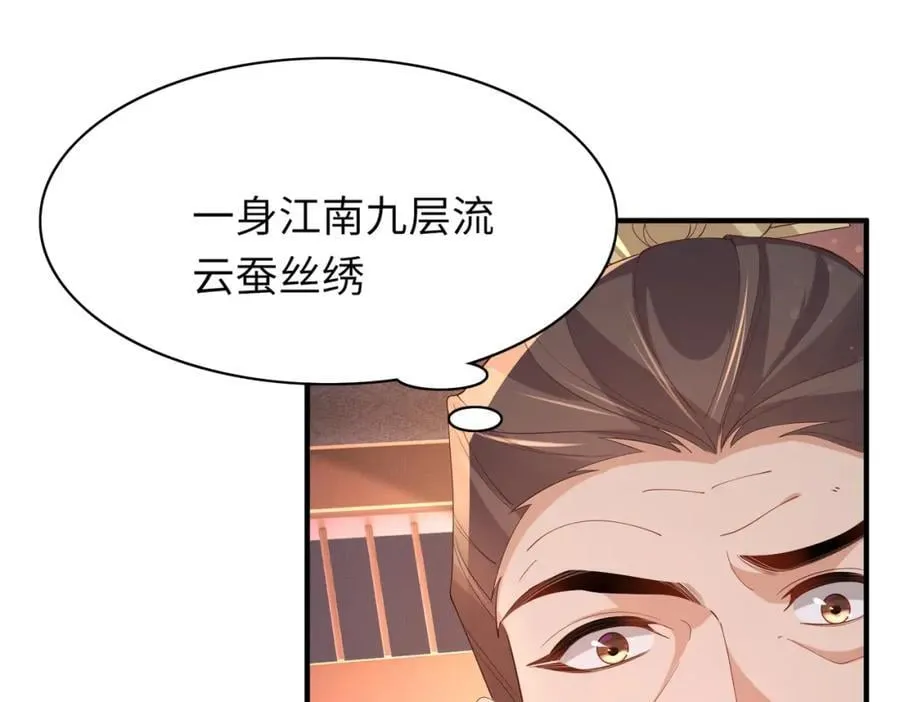 第111话 天启国有两颗星 第7页