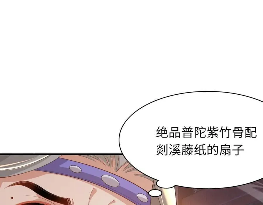 第111话 天启国有两颗星 第11页