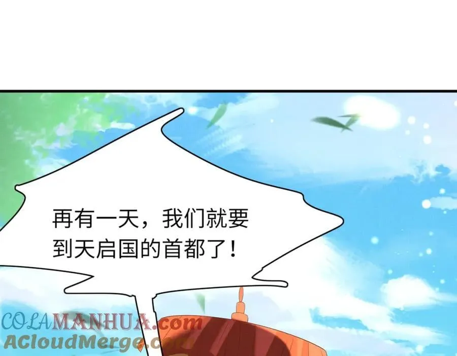 第111话 天启国有两颗星 第25页