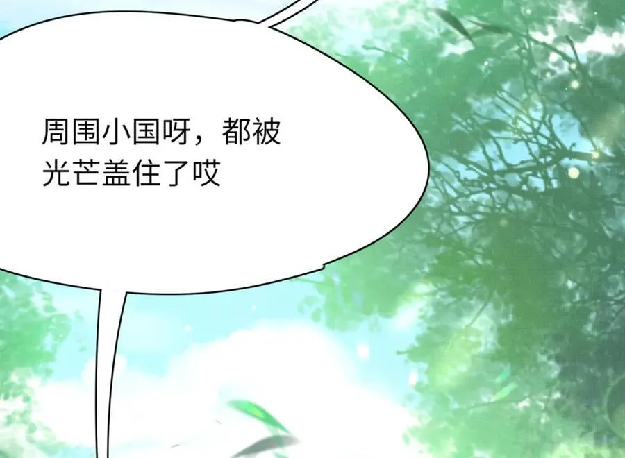 第111话 天启国有两颗星 第30页
