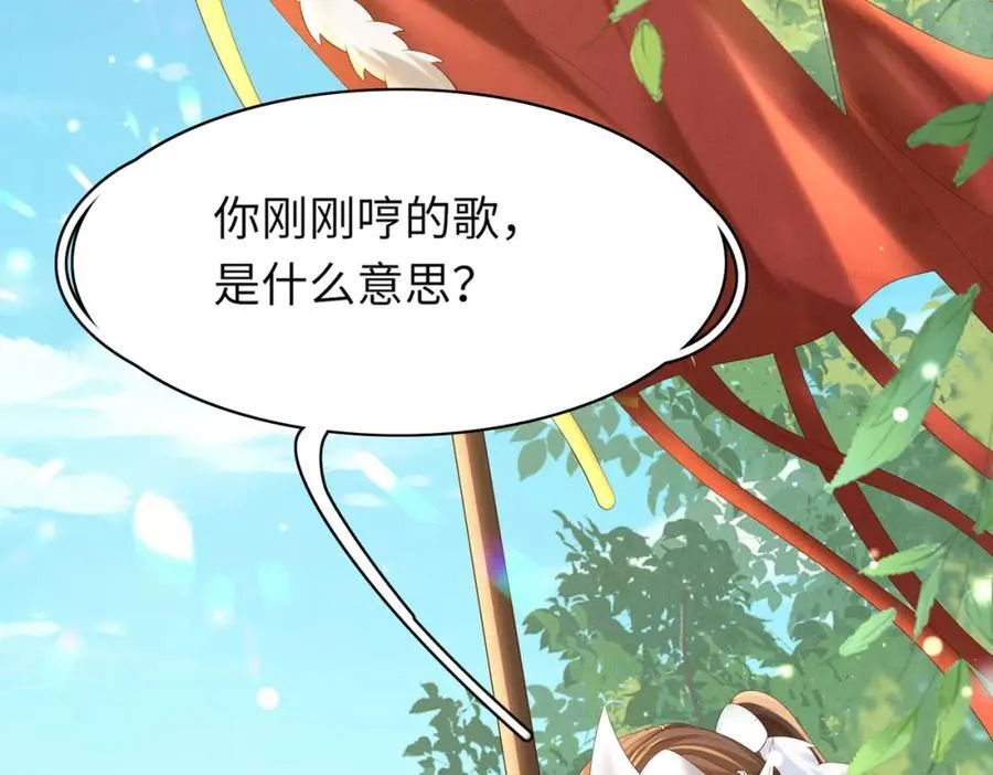 第111话 天启国有两颗星 第40页