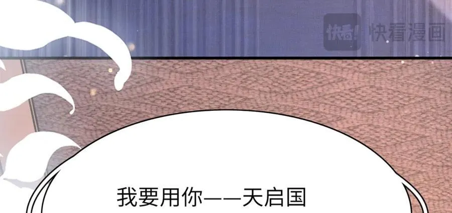 第111话 天启国有两颗星 第72页