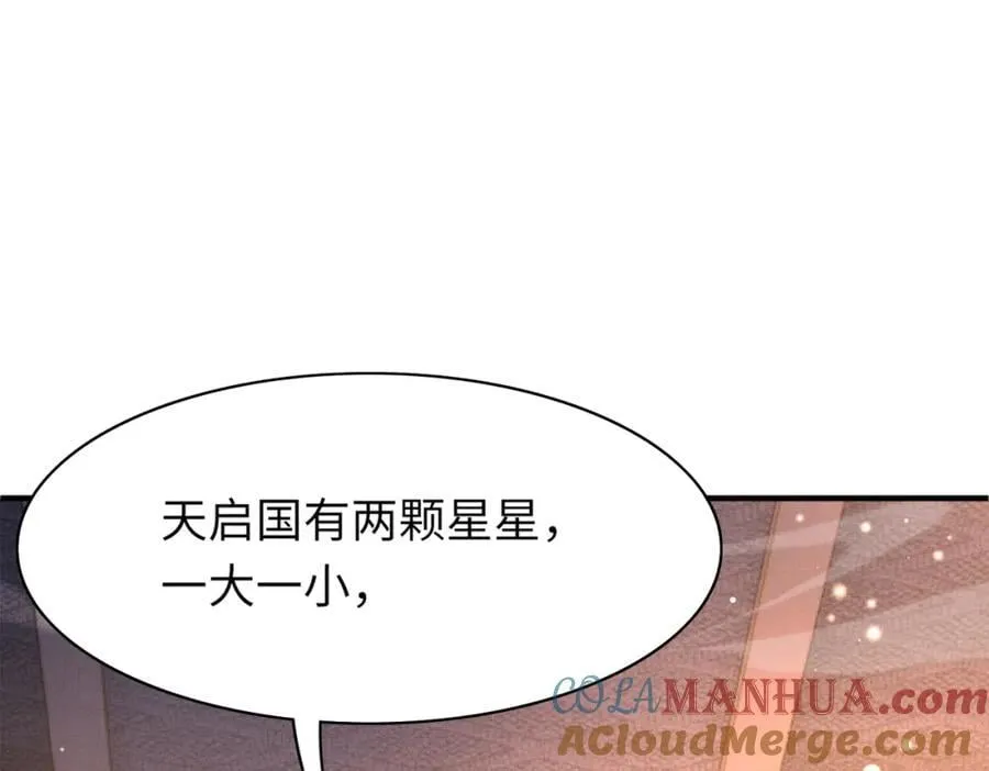 第111话 天启国有两颗星 第89页