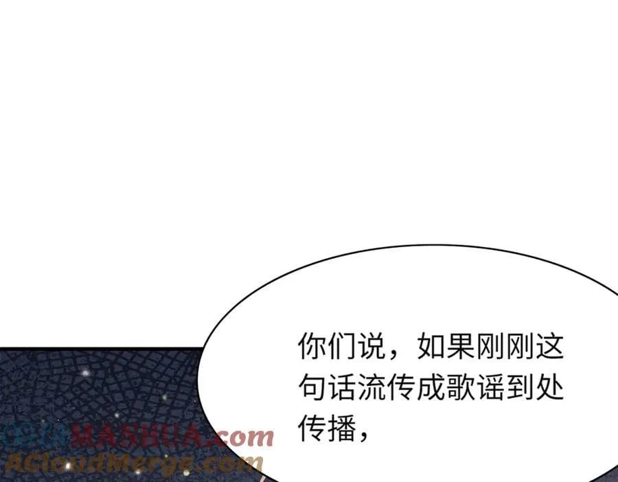 第111话 天启国有两颗星 第97页