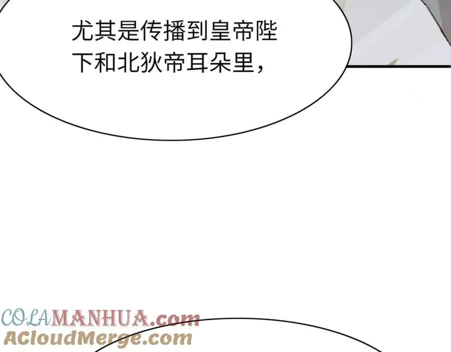 第111话 天启国有两颗星 第101页