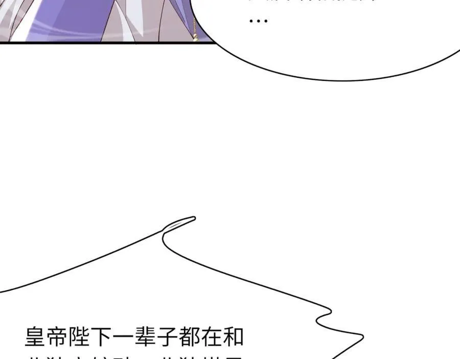 第111话 天启国有两颗星 第112页
