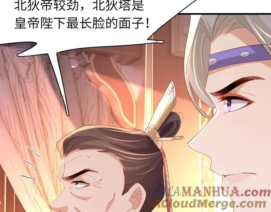 第111话 天启国有两颗星 第113页