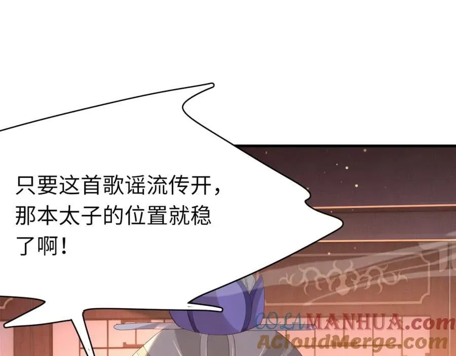 第111话 天启国有两颗星 第121页