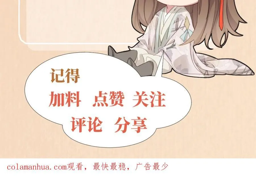 第111话 天启国有两颗星 第128页