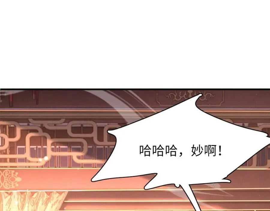 第112话 双王暗斗 第10页