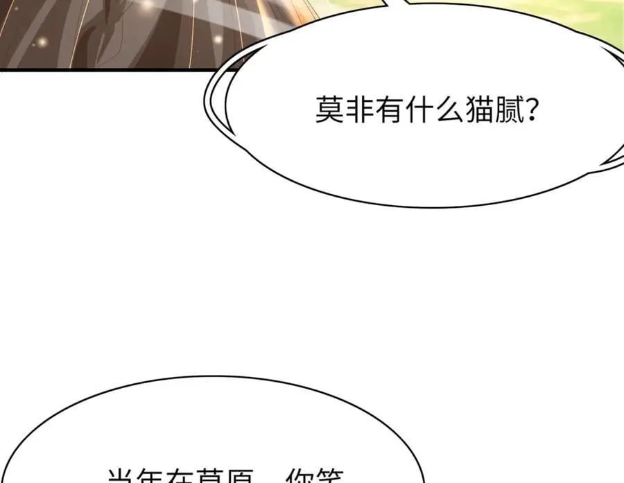 第112话 双王暗斗 第63页