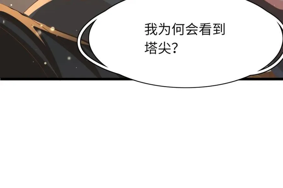 第112话 双王暗斗 第111页