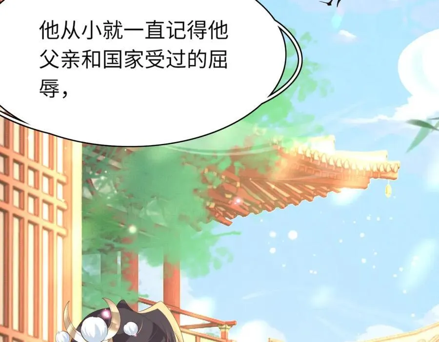 第113话 夫君 求夸夸 ~ 第47页