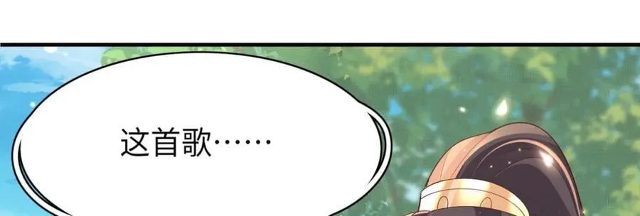 第114话 太子跋扈出场 第6页