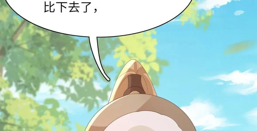 第114话 太子跋扈出场 第52页